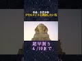 なぜLINEの返信が来ないのか!?まさかそれ???#shorts #復縁