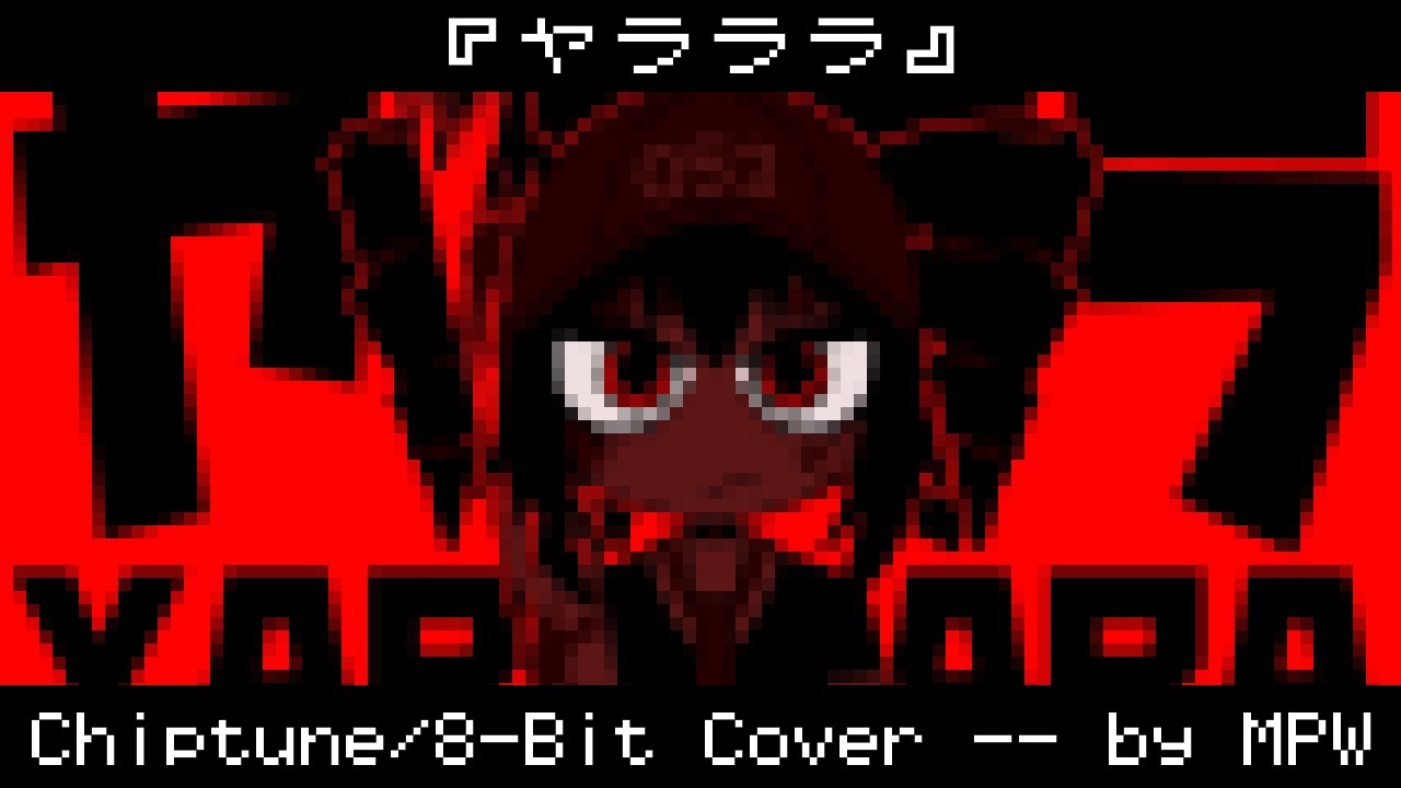 ヤラララ / YARARARA (Chiptune ver.)