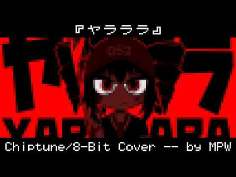 ヤラララ / YARARARA (Chiptune ver.)