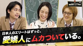 【新番組】“即レス主義”ってどう思う？「デキる大人」から降りた若新雄純と寺田有希が、世の正論に物申す