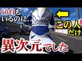 【別世界】200馬力を扱える一般人がいた!【大型バイク】