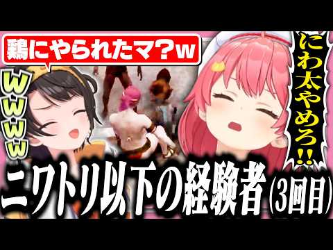 【#ホロ7大豆劇場】ニワトリに敗北する参加3回目のベテランみこち【ホロライブ/切り抜き/さくらみこ/常闇トワ/大空スバル/白上フブキ】