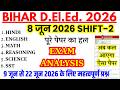 Bihar Deled 08 June IInd Shift Exam Analysis Today 2026 | Bihar Deled Paper Review &amp; Cut Off
