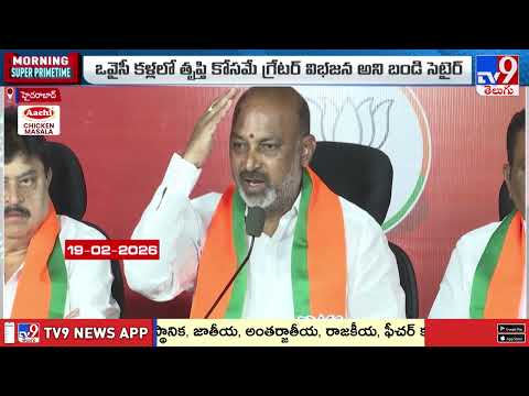 MP Bandi Sanjay’s Sensational Comments on Owaisi and Greater Division - TV9 - TV9