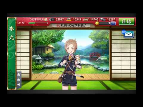 刀剣乱舞 包丁藤四郎ボイス集パート1