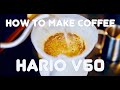 美味しいコーヒーの淹れ方②〜HARIO V60 ペーパーフィルター温度編〜
