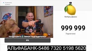 1 000 000 🍋 Подписчиков🤪🚀🔥