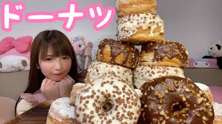 【大食い】クロワッサンどーなつ【もえあず】