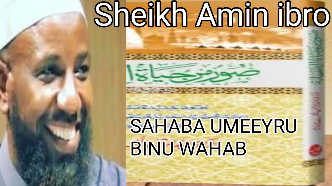 Sheikh Amin Ibro SEENAA UMEEYRU BINU WAHAB 