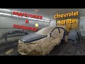 Chevrolet Cruze-подготовка кузова к покраске-шлифовка грунта-оклейка авто