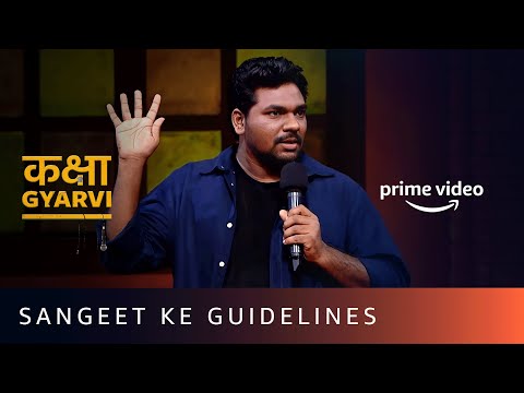 Zakir Khan - Shadi Mein Sangeet Ke Rules | Amazon Prime Video