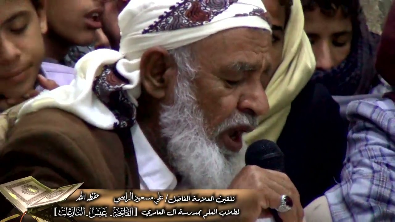 تلقين سور الفاتحة عبس النازعات - رواية نافع