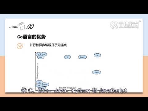 千锋GO语言教程：5 Go语言的优势和其他语言的对比