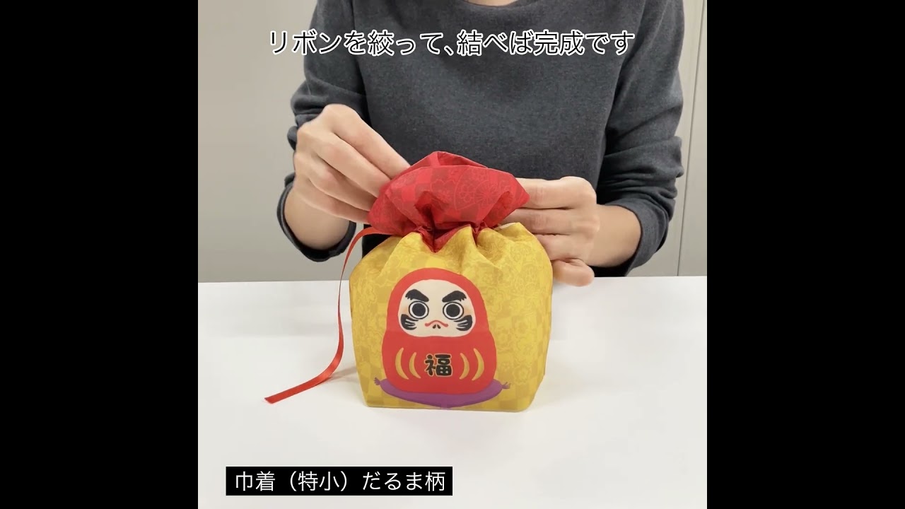 正月】巾着（特小）だるま柄｜不織布ラッピング袋｜不織布ギフト包装