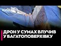 😡ТРАГЕДІЯ в СУМАХ: дрон влучив у БАГАТОПОВЕРХІВКУ