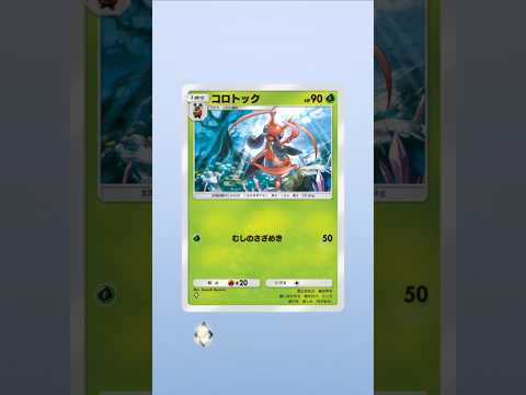 天空の支配者 パック開封 #ポケモン #ポケモンカード25周年 #ポケポケ #ポケポケ開封チャレンジ #ポケポケ1周年