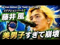 【藤井風】音楽という名の浄化！！スタジアムがもう庭になってます笑 Stadium Live “Feelin' Good” [day 1]『花』『ガーデン』リアクション
