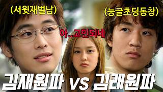 Honestly, if you had this face, who would you choose? The legendary "would you rather" game that ... screenshot 3
