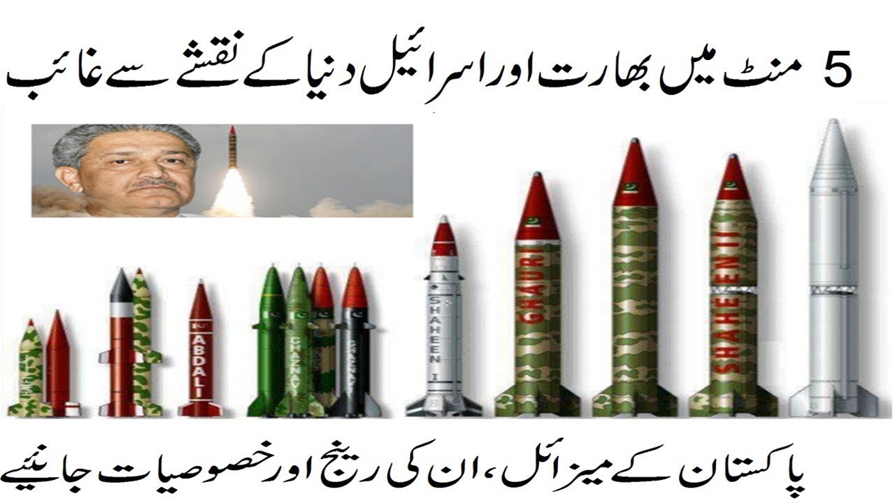 pakistan-nuclear-power-nuclear-weapons-pakistan-ballistic-missiles