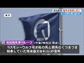 高知競馬で25歳の騎手が落馬し死亡　レース中に馬がつまづく【高知】 (24/03/25 11:35)