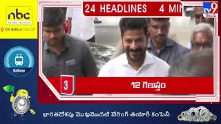 4 Minutes 24 Headlines | 11 PM | 01-06-2024 - TV9