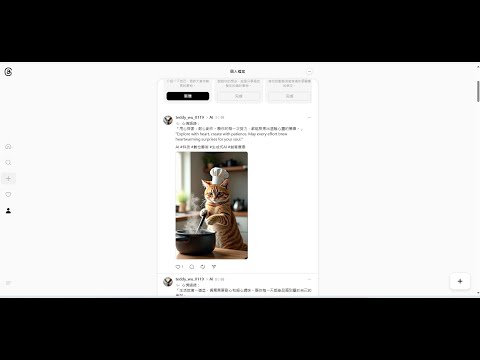 21.n8n 自動化教程：一鍵自動發文！用 n8n 建立 FB粉絲團＋Instagram＋Threads AI 圖文自動化流程 ????????