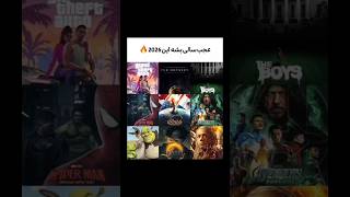 What Will Happen In 2026?