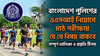  What Happens In The Police Asi Field  Asi Job Circular Update 2026  Asi Recruitment Preparat