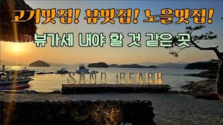 샌드비치 영상