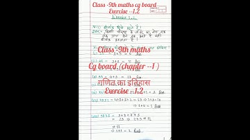 #class -9th #maths #cg board #chapter 1 #गणित का इतिहास #exercise 1.2 #notes#$#
