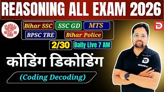 कोडिंग डिकोडिंग | Coding Decoding | Reasoning ALL EXAMS 2026 | Day-2