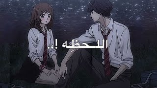 تصميم انمي/ قلبي انا مالومه 😩 / تصميم كو فوتابا / تصاميم انمي/ كو وفوتابا تصاميم/ تصميم ايموفي