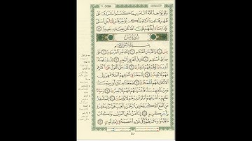 الورد اليومى سورة فاطر الاية 45 وسورة يس من الاية 01 الى الاية 12 بصوت القارئ الشيخ ماهر المعيقلى