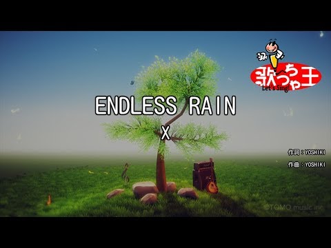 カラオケ ENDLESS RAIN X JAPAN