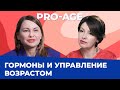 МАРИНА РЯБУС про ANTI-AGE образ жизни и современный подход к старению