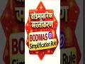 🧠 BODMAS Rule Challenge! दम है तो 10 सेकंड में हल करो | Maths Tricks #Shorts 🤫 | A.H Education