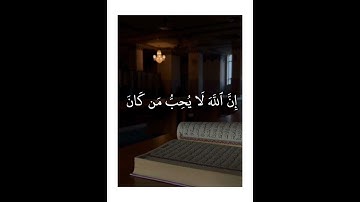 ماتيسر من سورة النساء_محمد اللحيدان||#قران_الكريم