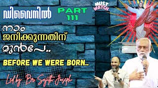 SUNDAY LIVE | BR. SAJITH JOSEPH | 29 SEPTEMBER 2024