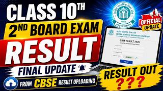 CBSE Class 10th 2nd Board Result 2026 🔥 Result Out Today? | Official Final Update