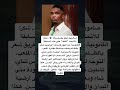 صامويل إيتو يفـ ـجـ ـرها شكرا للاتحاد الكاف على هذه السابقة القانونية من اليوم 