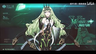 New S rank - Mobius Ver 5.2「Honkai Impact 3rd 」
