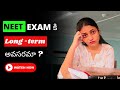 Is coaching necessary for neet exam exploring scenarios and alternatives  