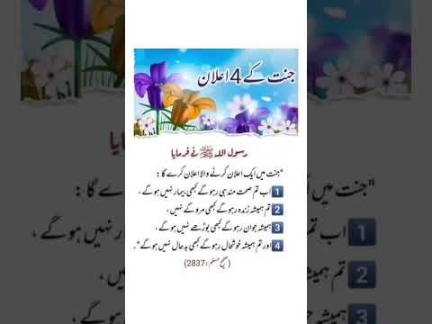 الله محمد صلوا على النبي حضرت عمر قرآن حديث سبحان الله ما شاء الله