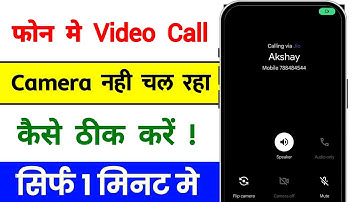 How To Fix Phone Video Call Camera Not Working Opening Problem | Video Call Me Camera Nahi Chal Raha