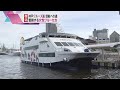 【ノゾキミ】新人クルーの奮闘！神戸のクルーズ船～コロナから復活までの舞台裏