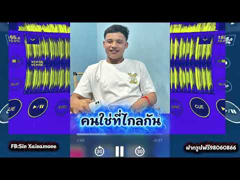 คนใช้ที่ใกล้กัน#คนใช้ที่ใกล้กัน#สายปาร์ตี้ #กำลังฮิตในtiktok #ฟิด 