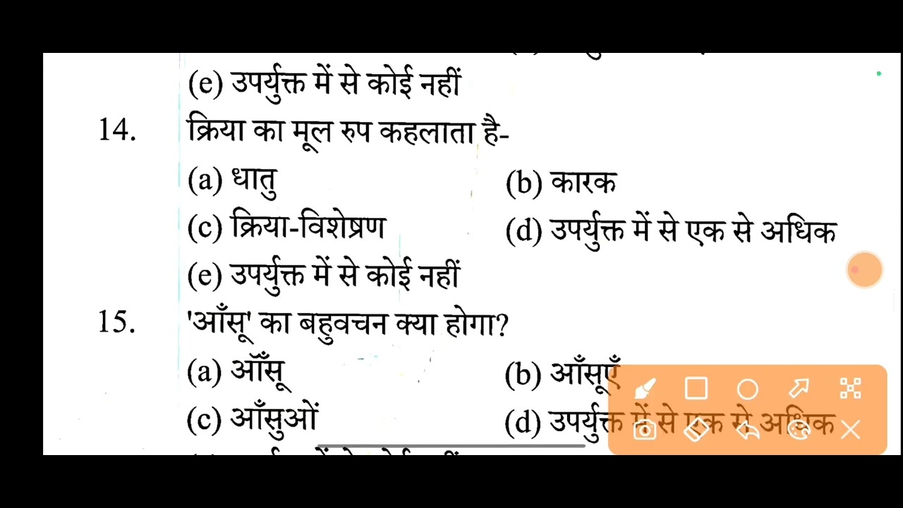 BPSC Hindi Practice Set 11, 2025 |UPSI Hindi