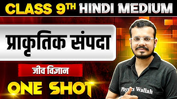 प्राकृतिक संपदा in ONE SHOT | जीव विज्ञान | CLASS 9th HINDI MEDIUM