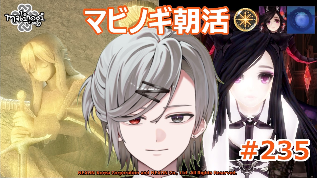 【マビノギ】朝活#235 アルビ光る玉D 546～548(+1) 夢幻ラビ他 【鞠鯖】