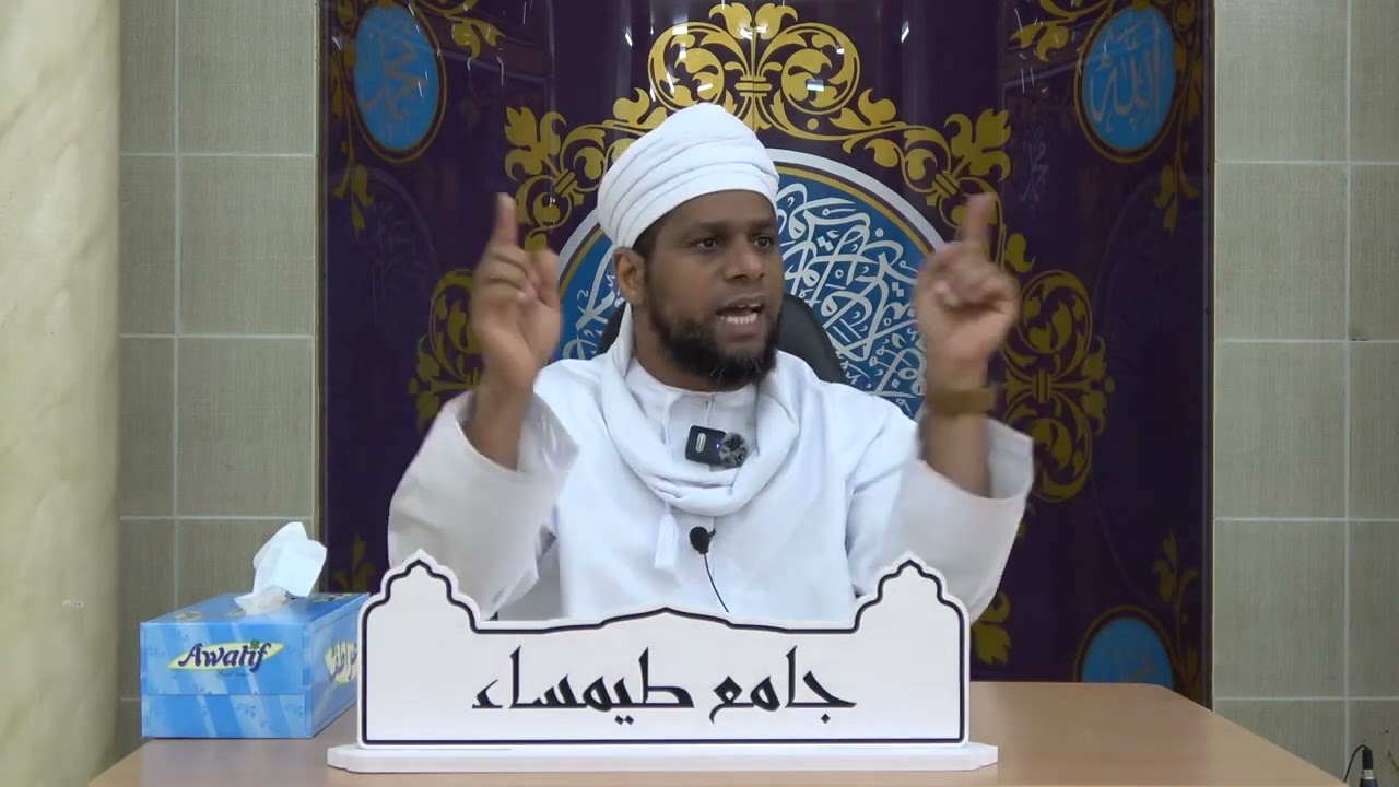 الأعضاء الذي إذا مسها الإنسان يناقض وضوءه - الشيخ راشد بن سالم البوصافي